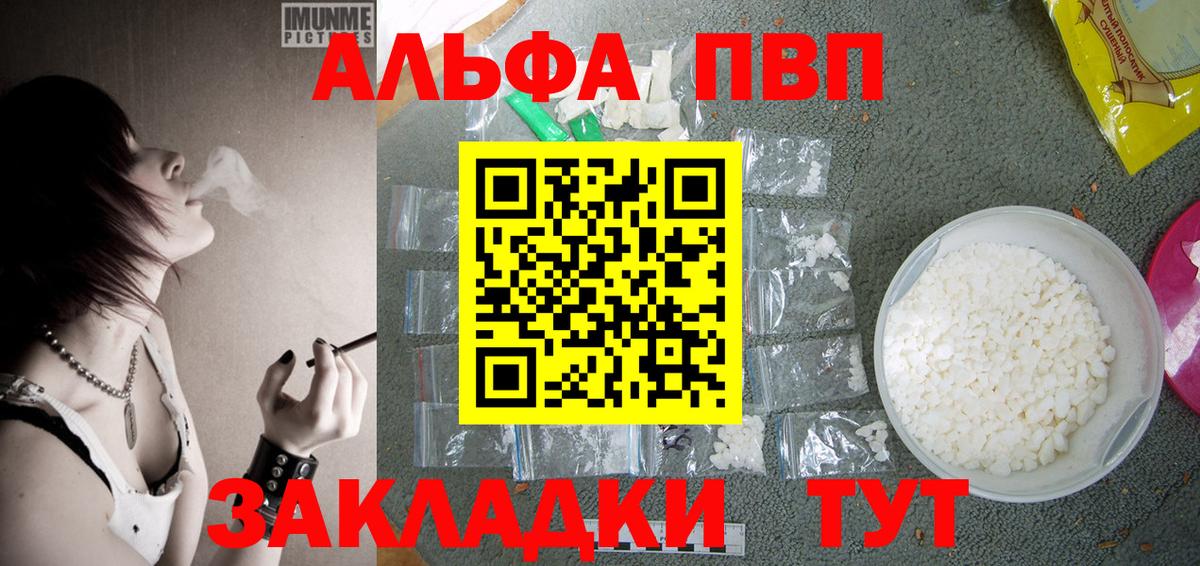 Alfa_PVP Соль Саров