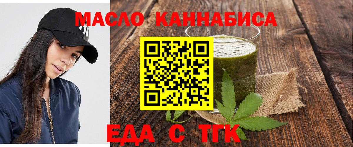 Cannafood конопля Саров