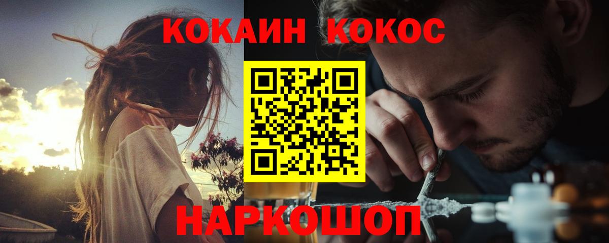 COCAIN Колумбийский  КОКАИН 97%  Вход с VPN  купить   Саров 