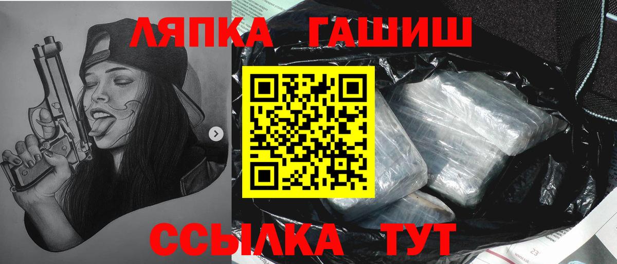 ГАШ хэш Саров