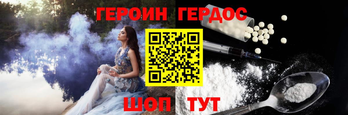 Саров  Героин афганец  Вход с VPN 