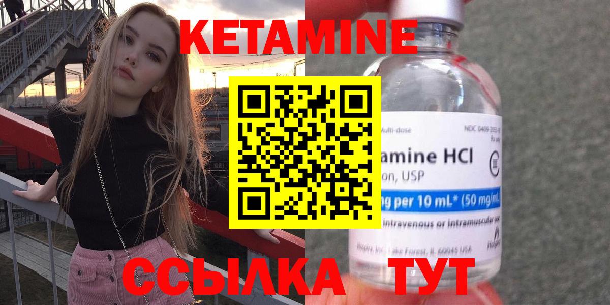 Саров  КЕТАМИН ketamine  Вход с VPN  Кетамин VHQ 
