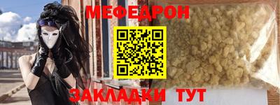 MESCALINE Северобайкальск