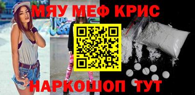 MESCALINE Северобайкальск