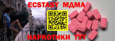 синтетический гашиш Севастополь