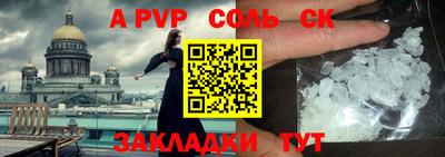 синтетический гашиш Севастополь
