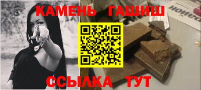 синтетический гашиш Севастополь