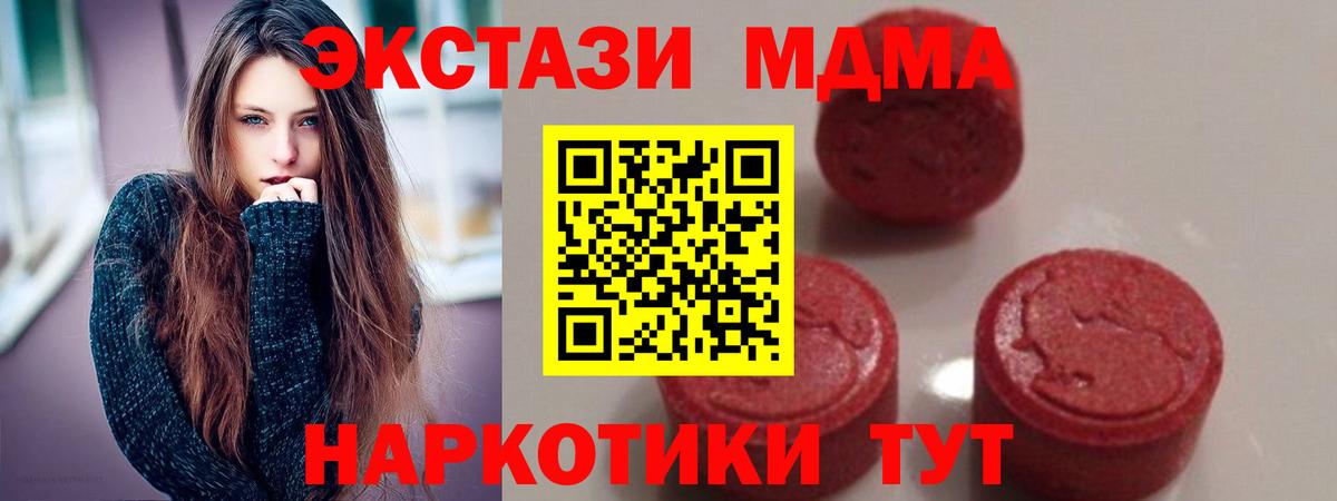 МДМА кристаллы  MDMA  Вход с VPN  Саров  MDMA молли 