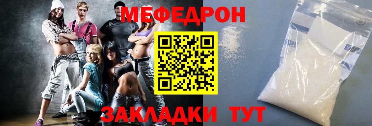 Меф мяу мяу  Саров