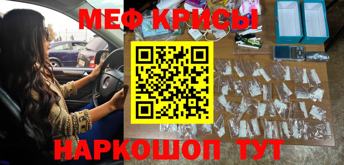 МЯУ-МЯУ  Вход с VPN  Саров  Меф mephedrone  Мефедрон мука 